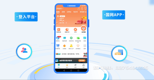 小金县电力供需平台MG动画制作_电力系统可视化动画设计_智慧电网数字化宣传动画_电网科普动画_